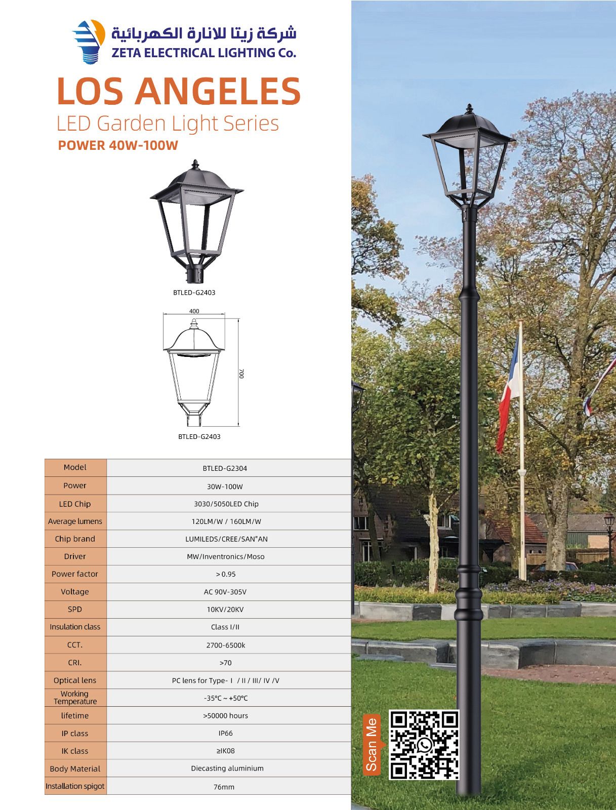 0db04416-f896-49f5-97ea-a8a7491ced72 ZETA LOS ANGELES LED Garden Light Series (40W-100W) - Image 1