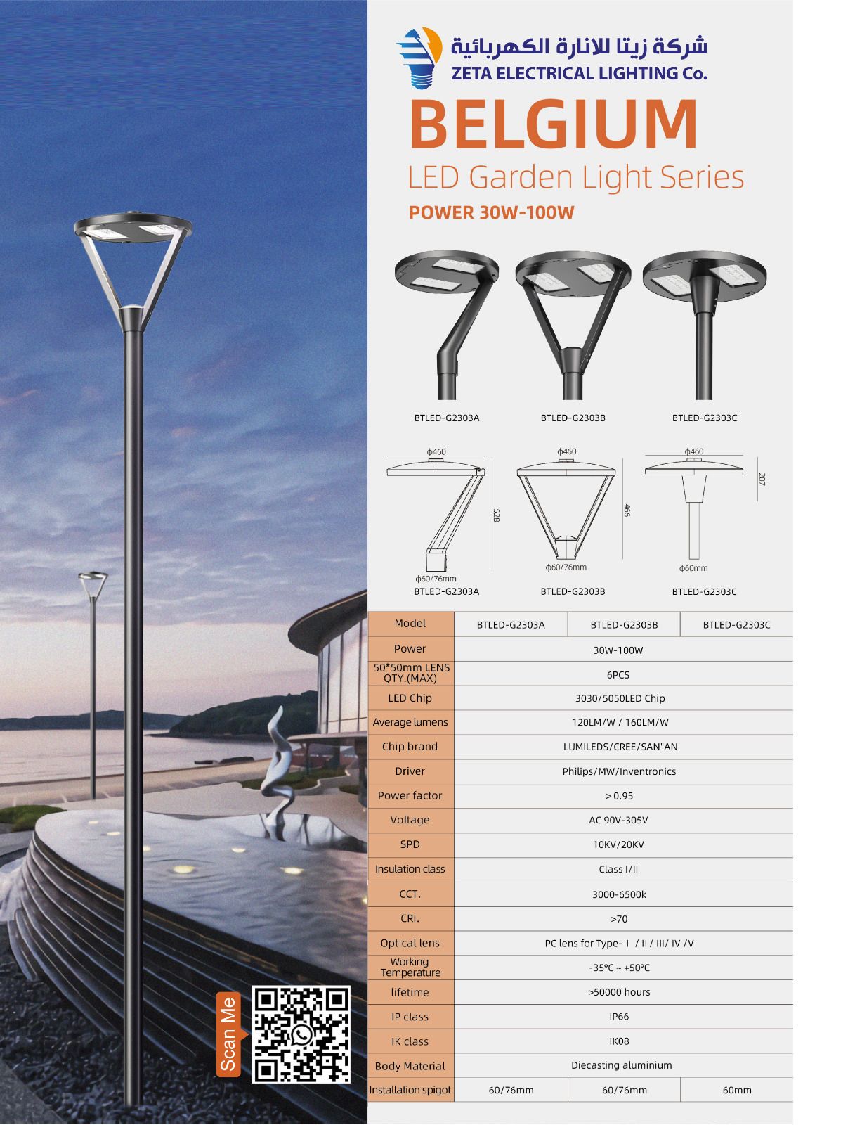 2ff98d9b-6d1a-4277-94a8-852d64260854 ZETA BELGIUM LED Garden Light Series (30W-100W) - Image 1