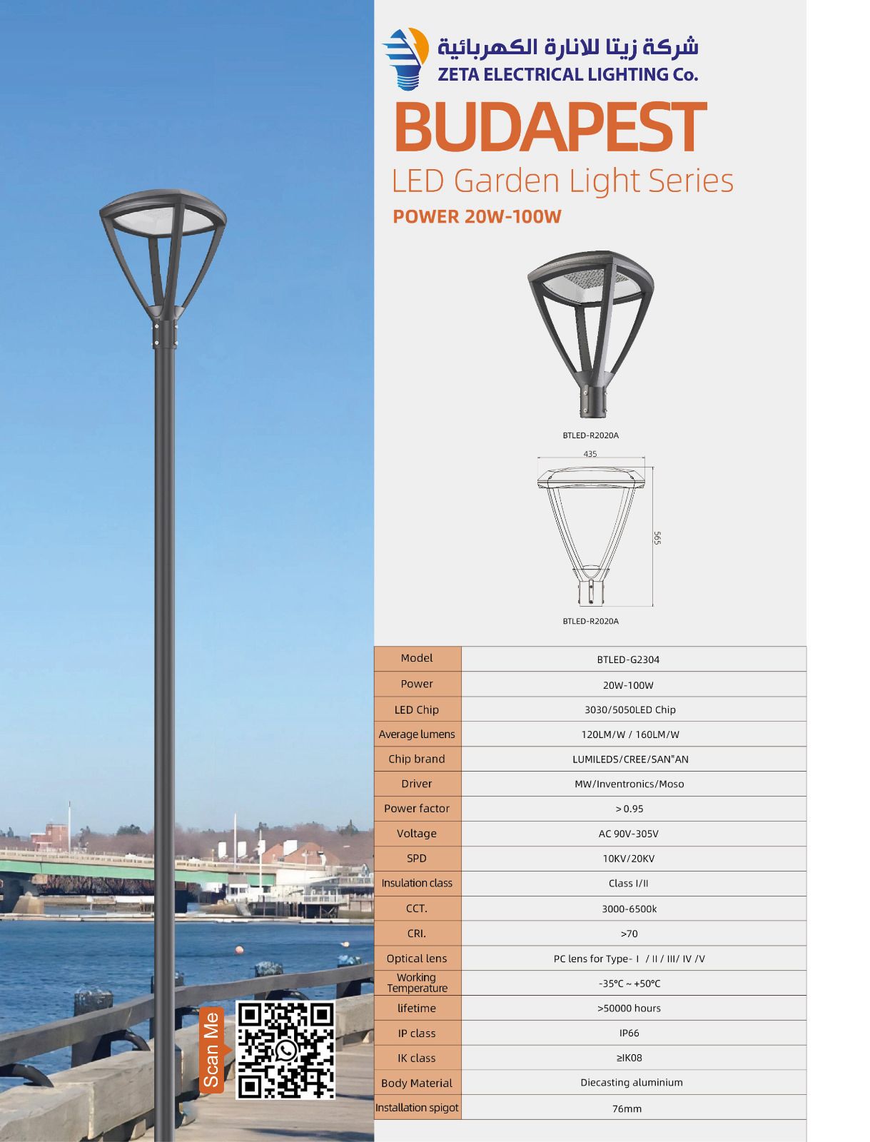 81cdbad8-a123-4c5c-9842-705e0e4313b2 ZETA BUDAPEST LED Garden Light Series (20W-100W) - Image 1