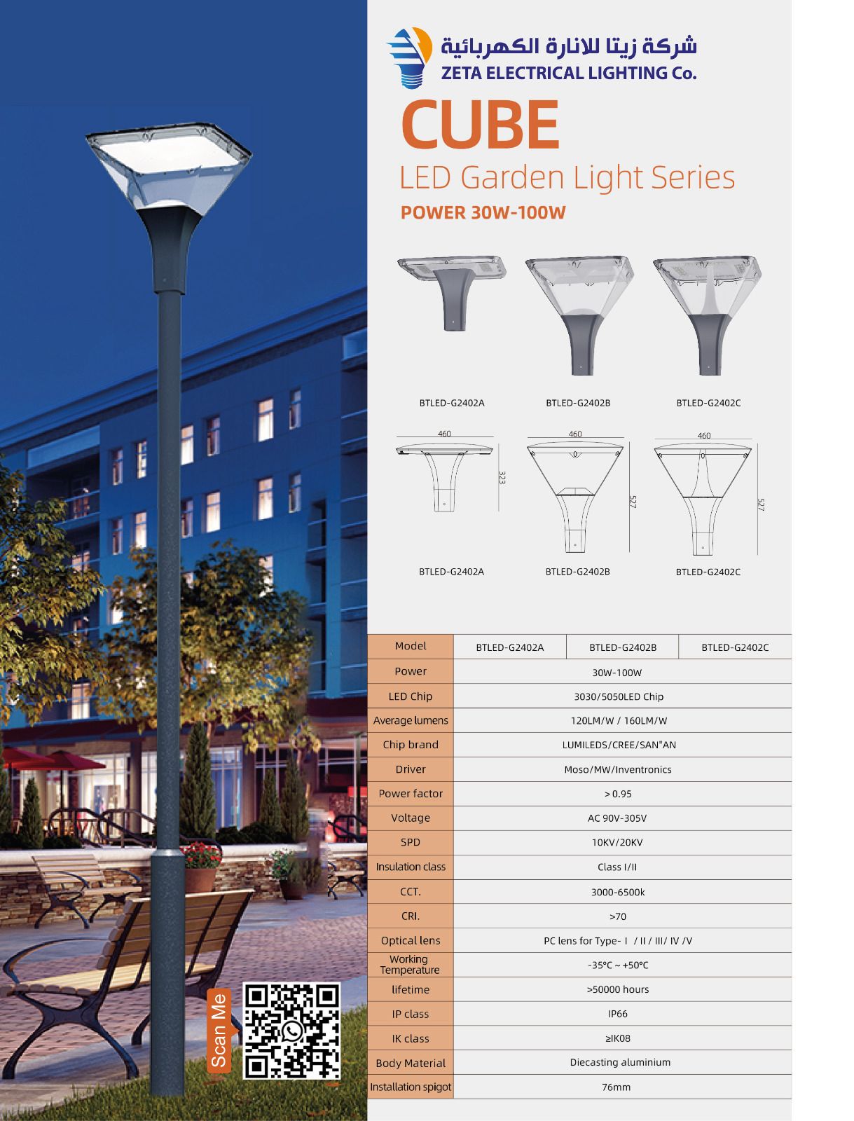 ab2d44ef-63d6-4183-b706-e432260bc677 ZETA CUBE LED Garden Light Series (30W-100W) - Image 1