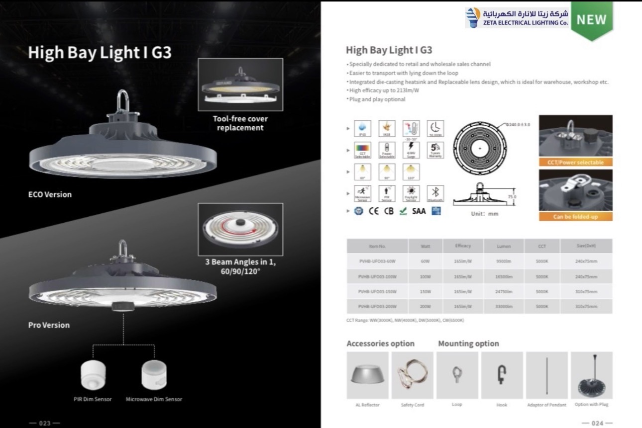 Screenshot High Bay Light | G3 - Image 1