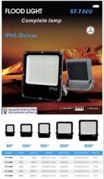 FLOOD LIGHT ST-7600