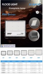FLOOD LIGHT  ST-BH7O,
