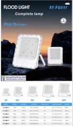 FLOOD LIGHT ST-FQ011