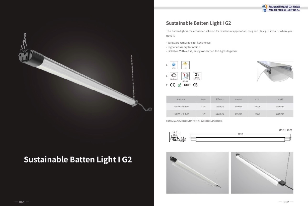 Screenshot Sustainable Batten Light I G2 - Image 1