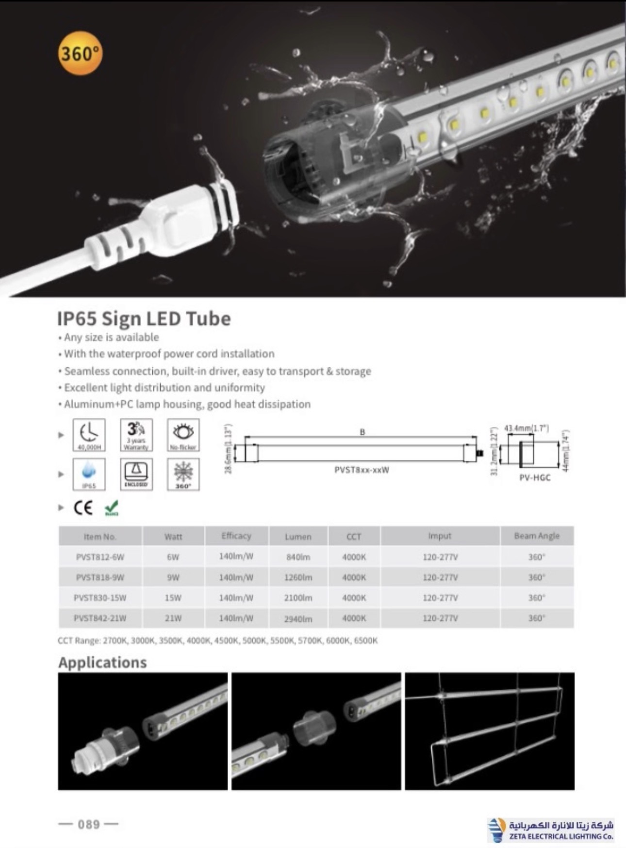 Screenshot IP65 Sign LED Tube - Image 1